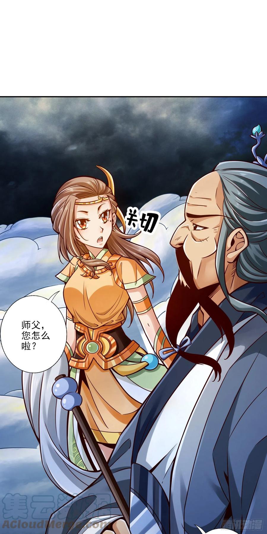 《师兄啊师兄实在太稳健了》第75话-第八道天劫 第13页
