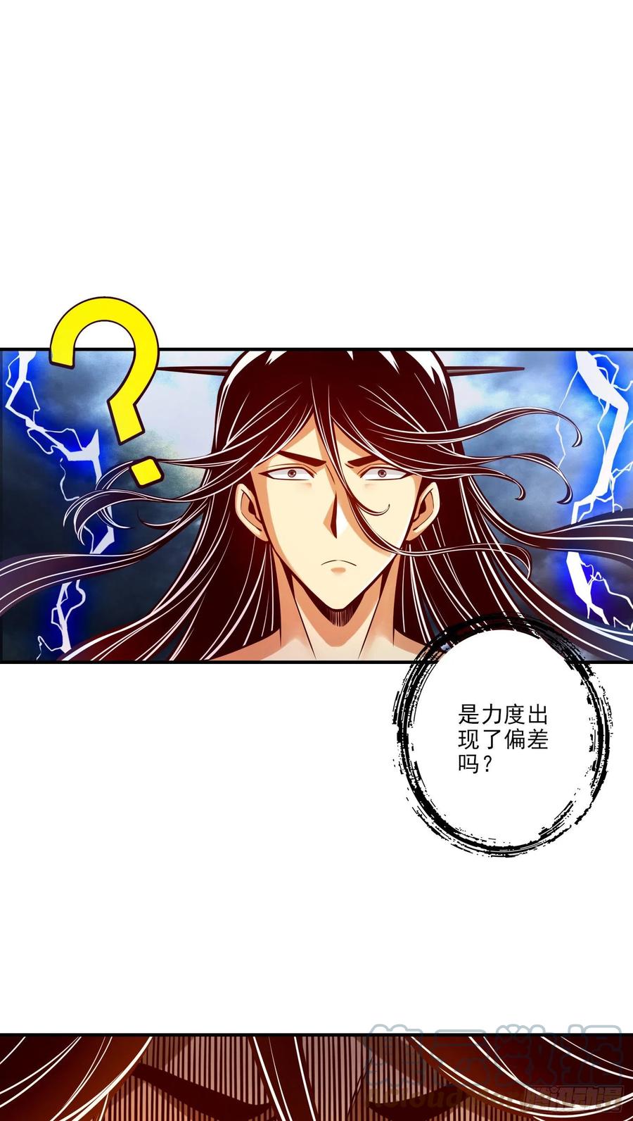 《师兄啊师兄实在太稳健了》第75话-第八道天劫 第21页