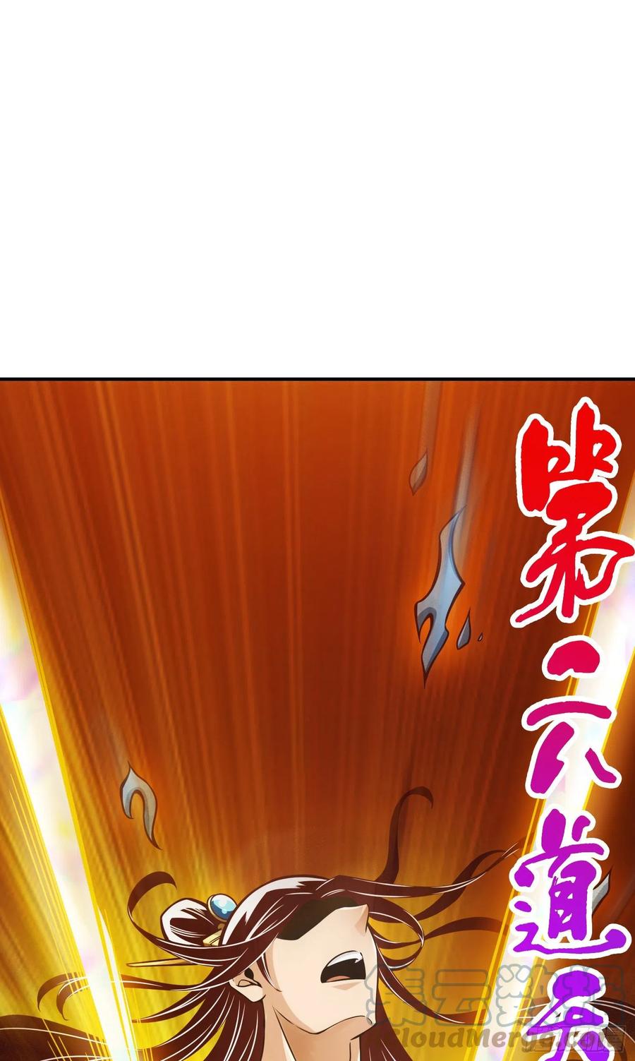 《师兄啊师兄实在太稳健了》第75话-第八道天劫 第9页