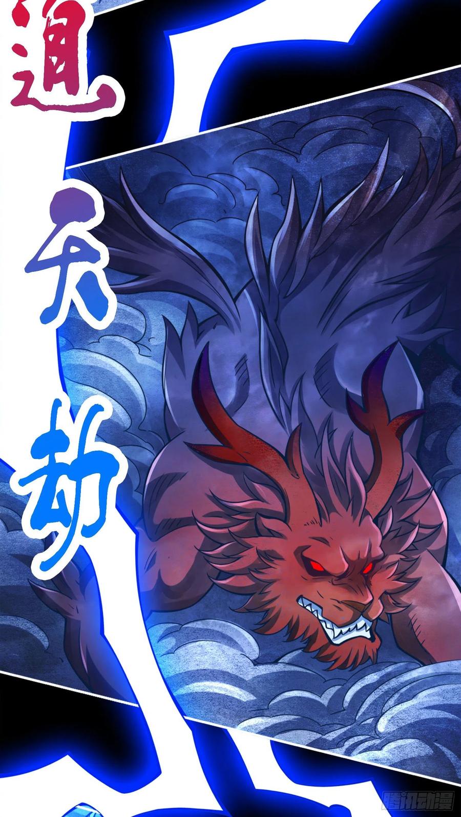 《师兄啊师兄实在太稳健了》第75话-第八道天劫 第32页