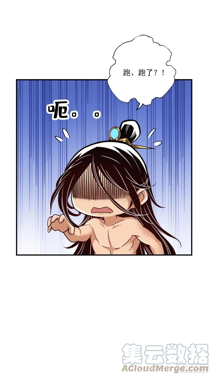 《师兄啊师兄实在太稳健了》第76话-半身仙 第19页