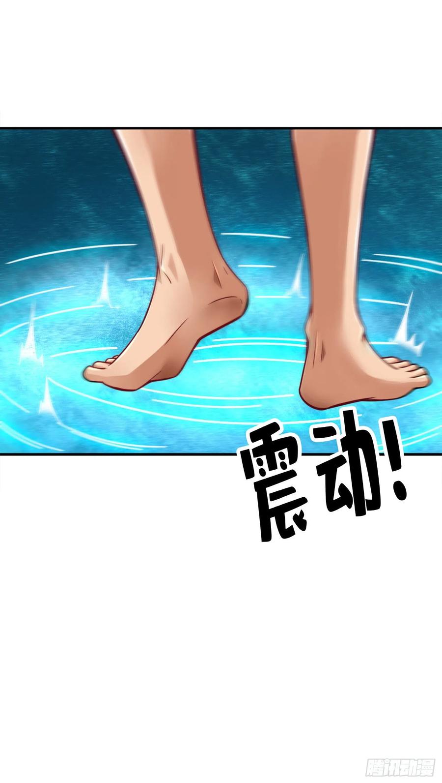 《师兄啊师兄实在太稳健了》第76话-半身仙 第20页