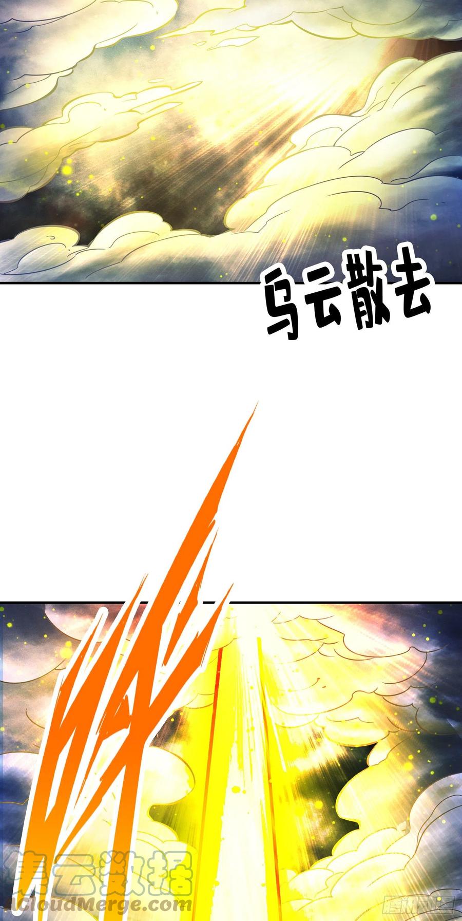 《师兄啊师兄实在太稳健了》第76话-半身仙 第7页