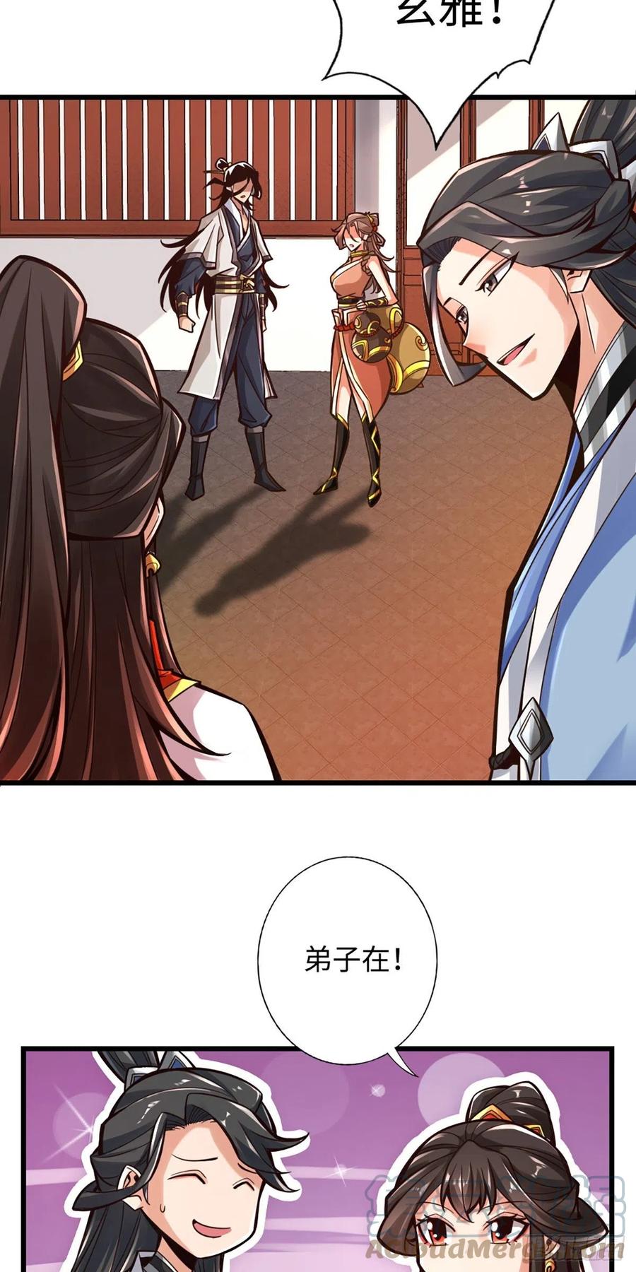 《师兄啊师兄实在太稳健了》第6话-酒仙人上线 第13页