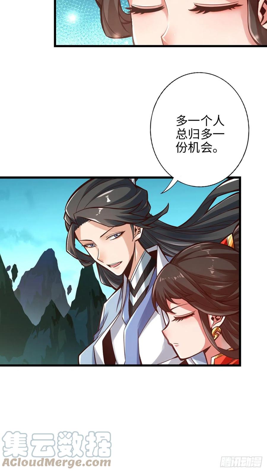 《师兄啊师兄实在太稳健了》第6话-酒仙人上线 第23页