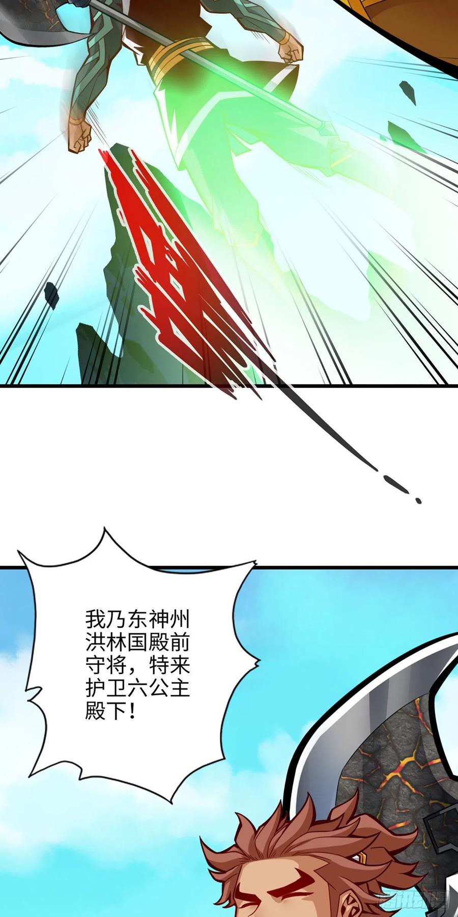 《师兄啊师兄实在太稳健了》第6话-酒仙人上线 第30页