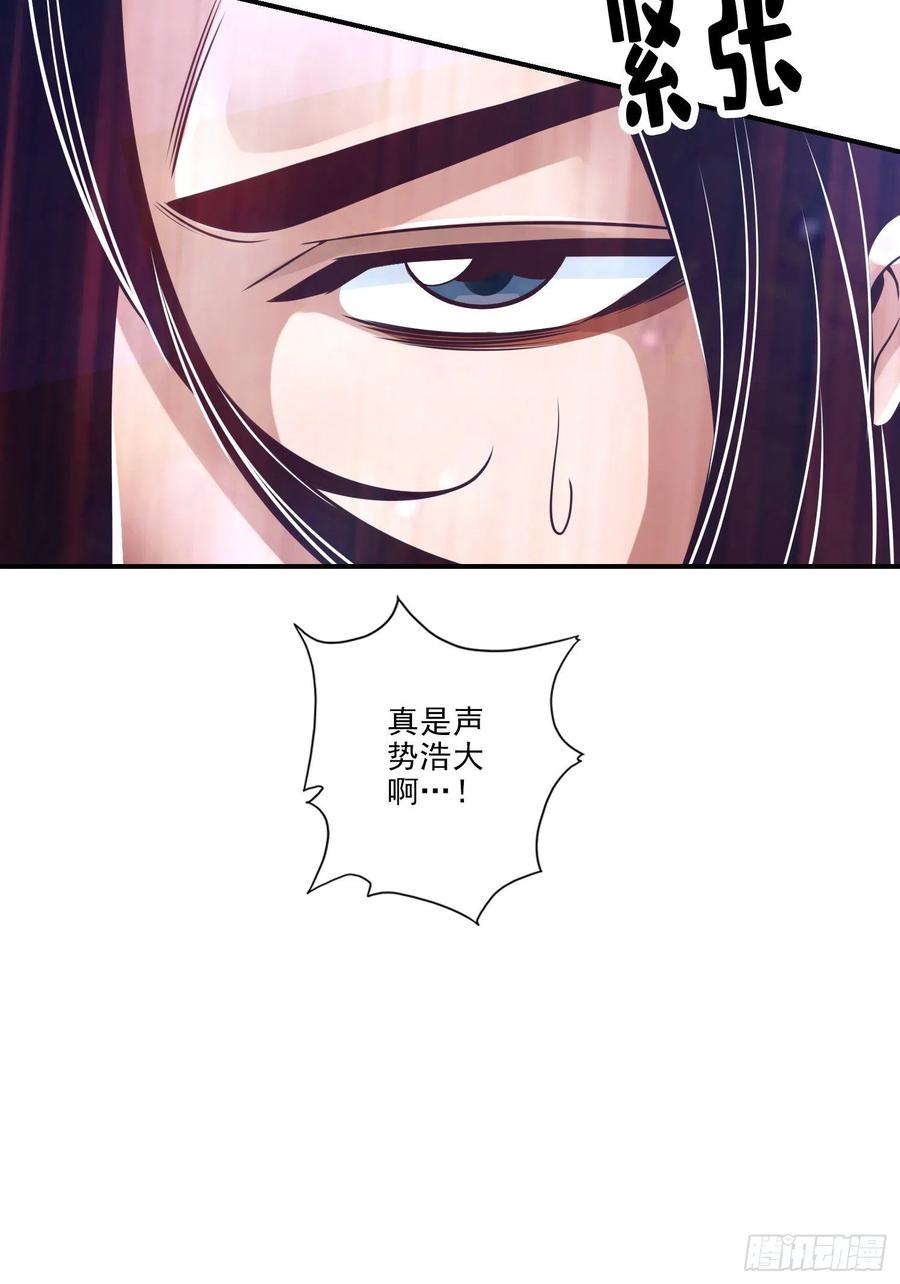 《师兄啊师兄实在太稳健了》第77话-第二次天劫 第32页