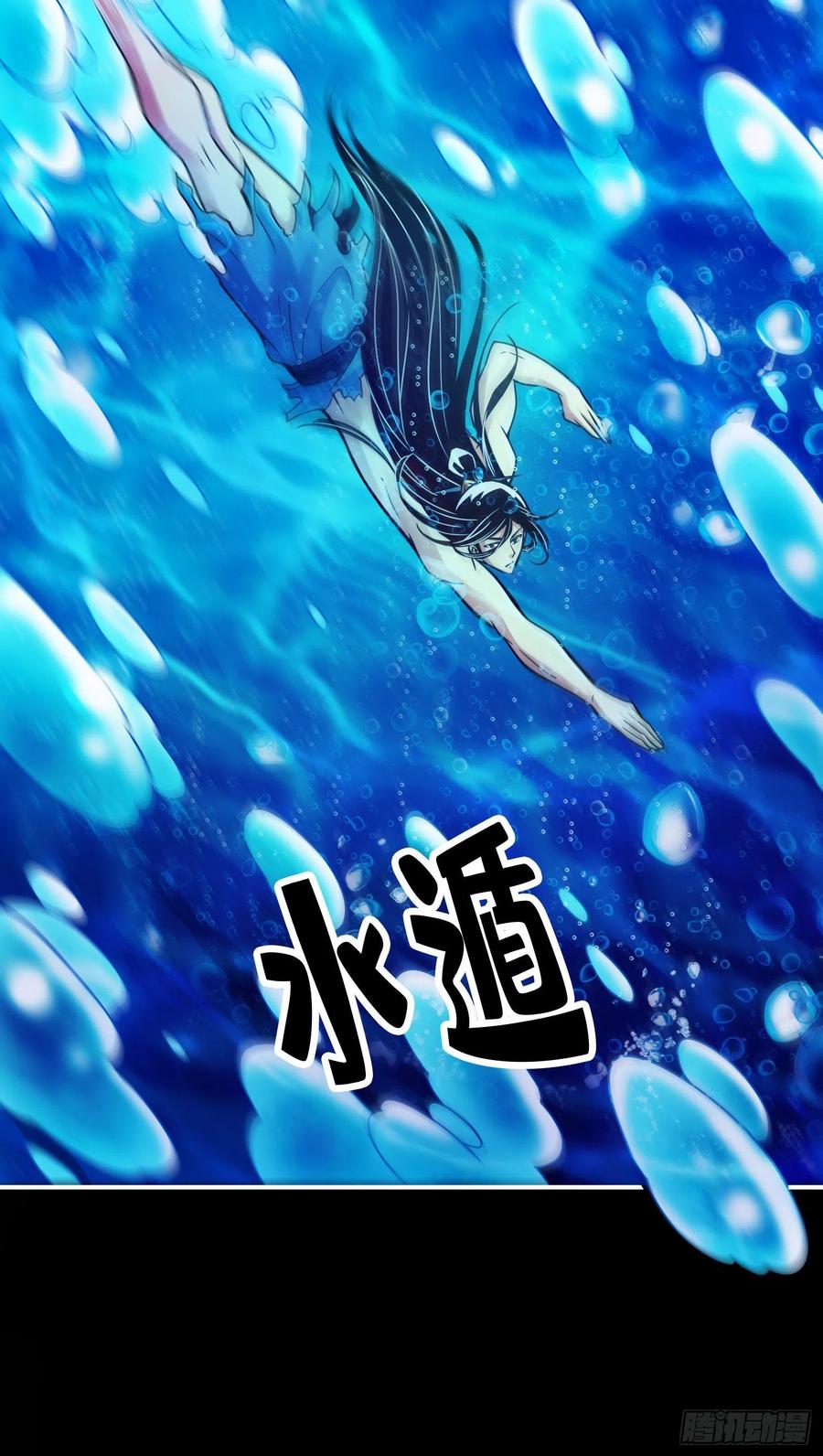 《师兄啊师兄实在太稳健了》第77话-第二次天劫 第20页