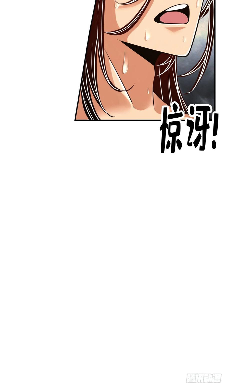 《师兄啊师兄实在太稳健了》第77话-第二次天劫 第22页