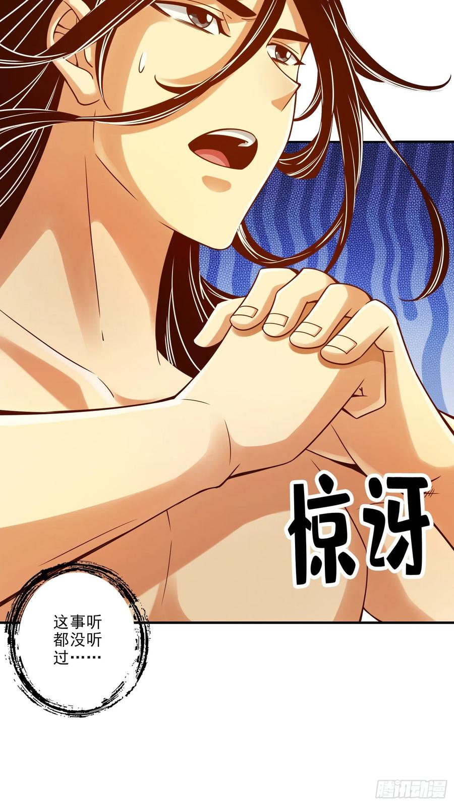 《师兄啊师兄实在太稳健了》第77话-第二次天劫 第16页