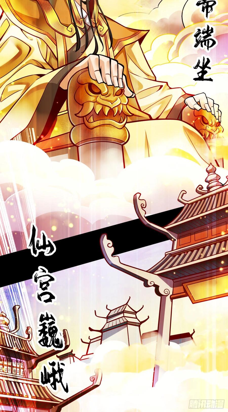 《师兄啊师兄实在太稳健了》第77话-第二次天劫 第24页