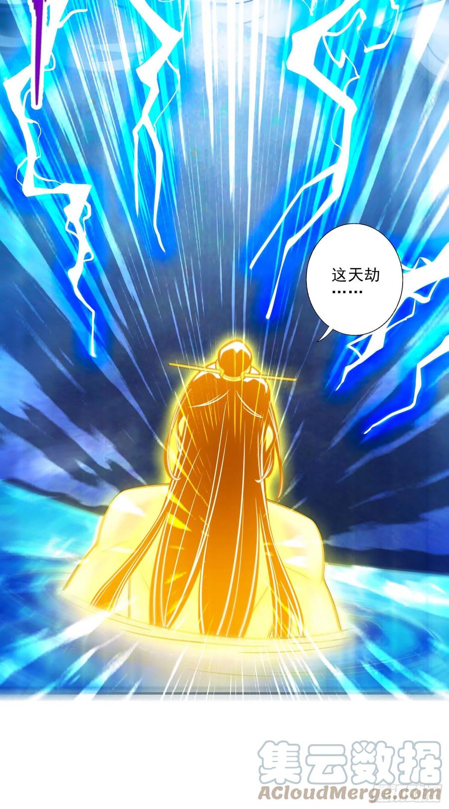 《师兄啊师兄实在太稳健了》第77话-第二次天劫 第29页