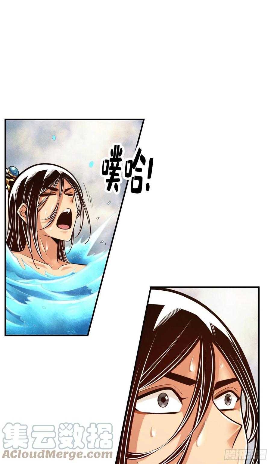 《师兄啊师兄实在太稳健了》第77话-第二次天劫 第21页