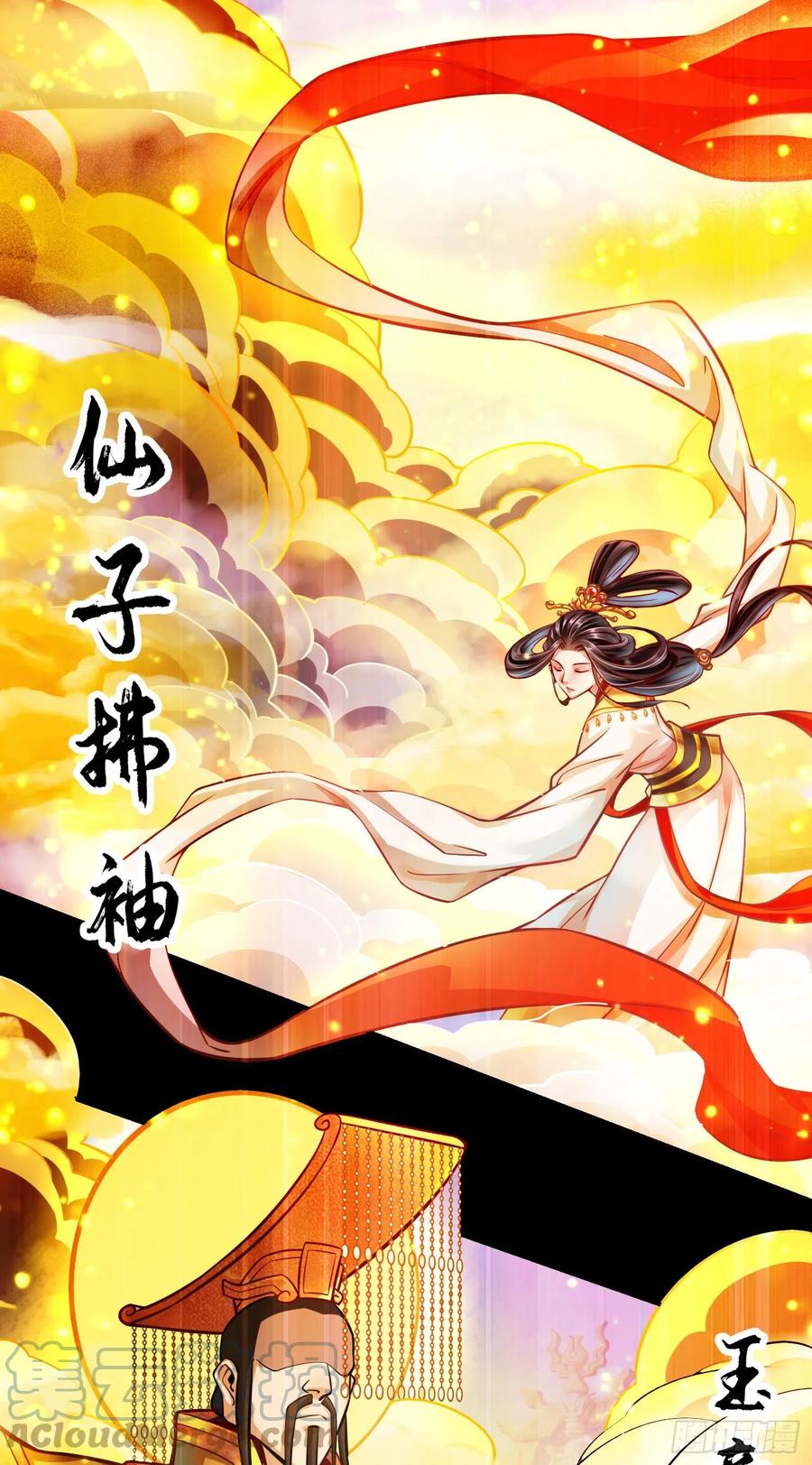 《师兄啊师兄实在太稳健了》第77话-第二次天劫 第23页