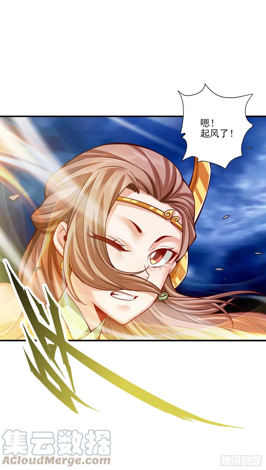 《师兄啊师兄实在太稳健了》第78话-九霄神魔劫 第37页
