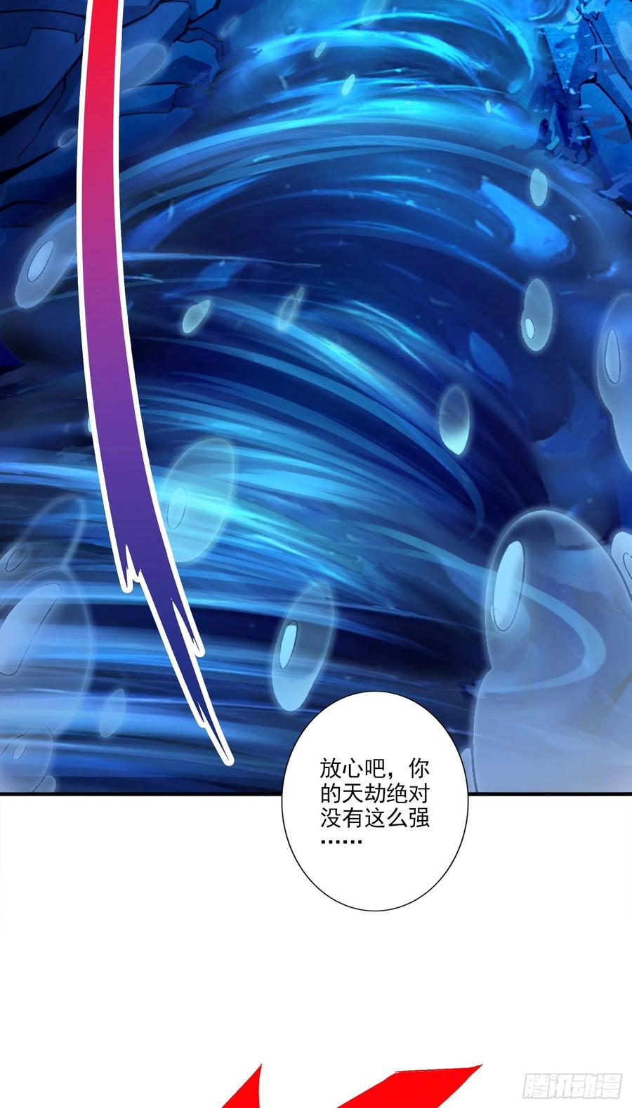 《师兄啊师兄实在太稳健了》第79话-渡劫成功！ 第26页
