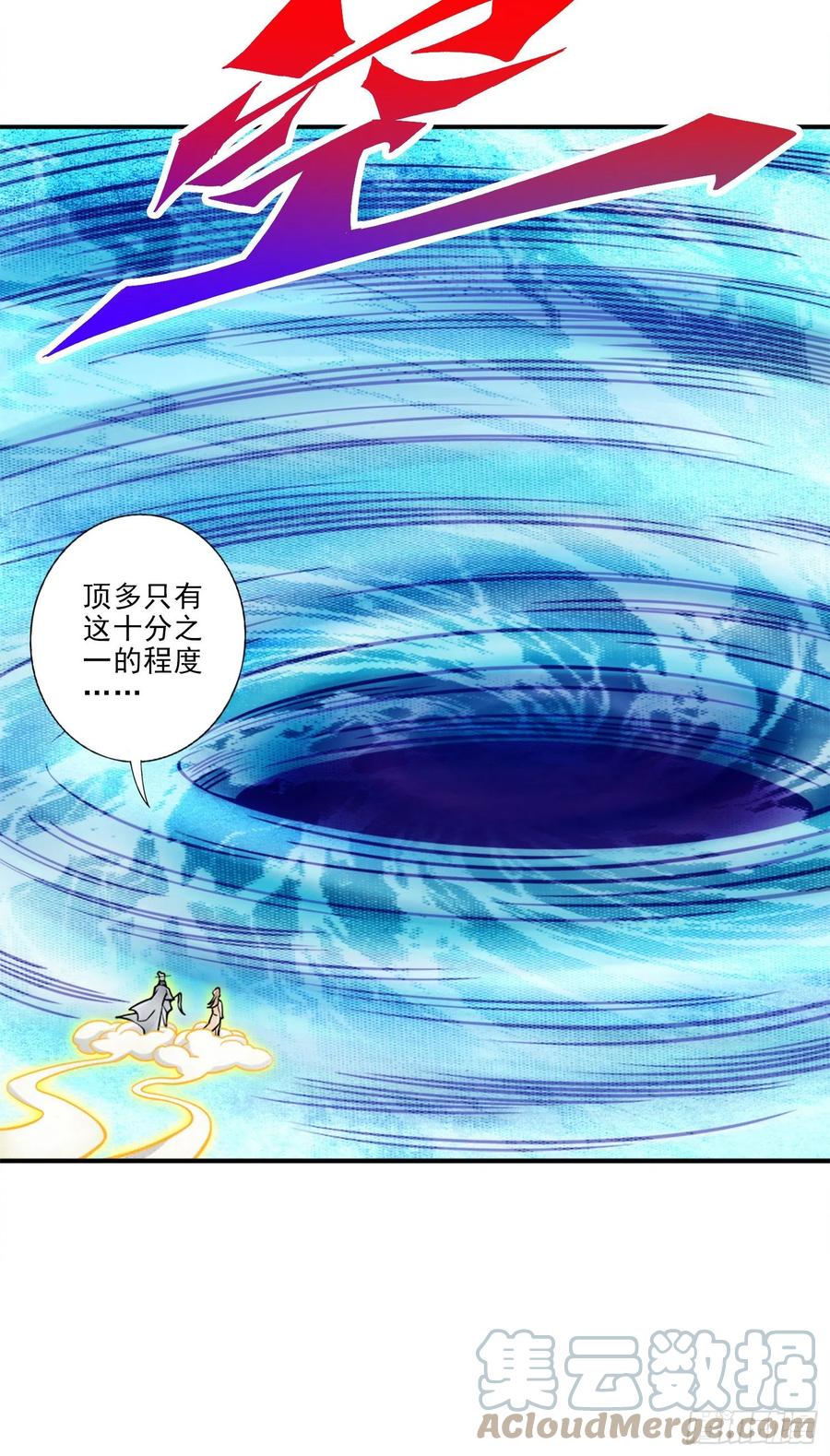 《师兄啊师兄实在太稳健了》第79话-渡劫成功！ 第27页
