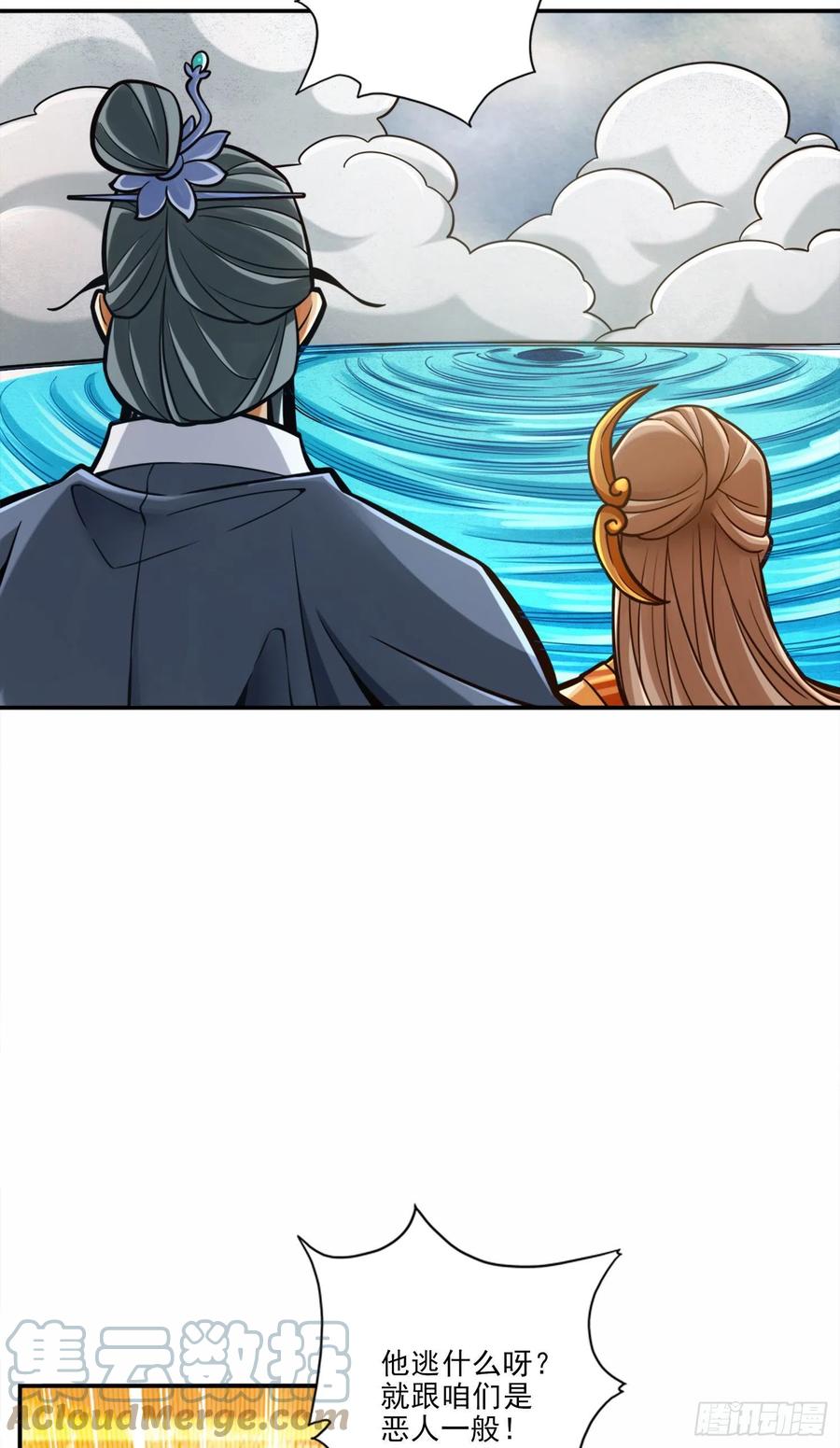 《师兄啊师兄实在太稳健了》第79话-渡劫成功！ 第19页