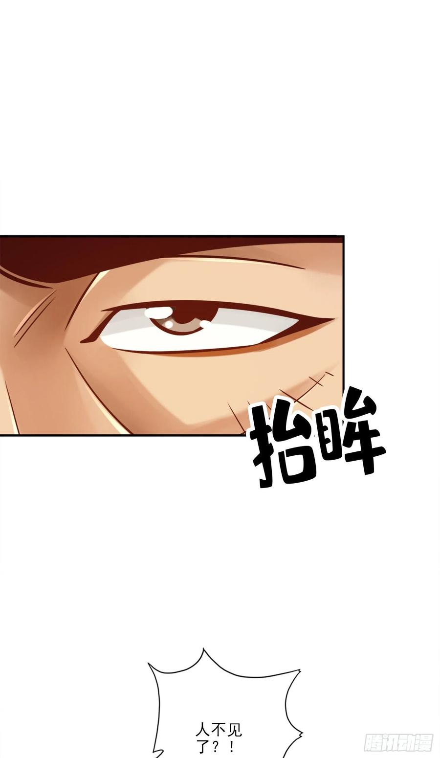 《师兄啊师兄实在太稳健了》第79话-渡劫成功！ 第18页