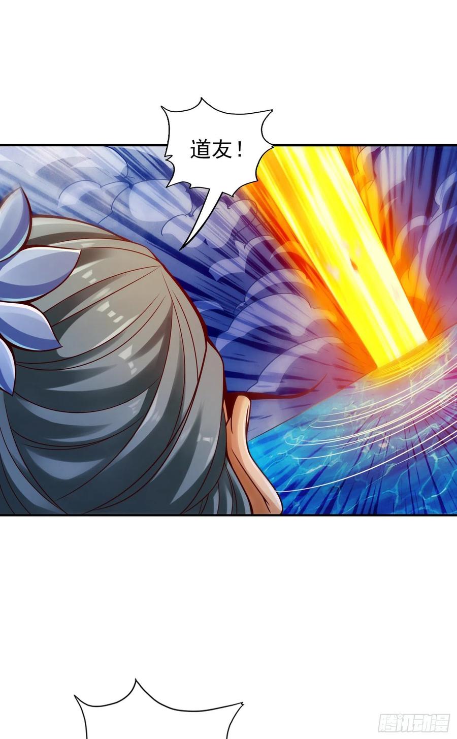 《师兄啊师兄实在太稳健了》第79话-渡劫成功！ 第16页