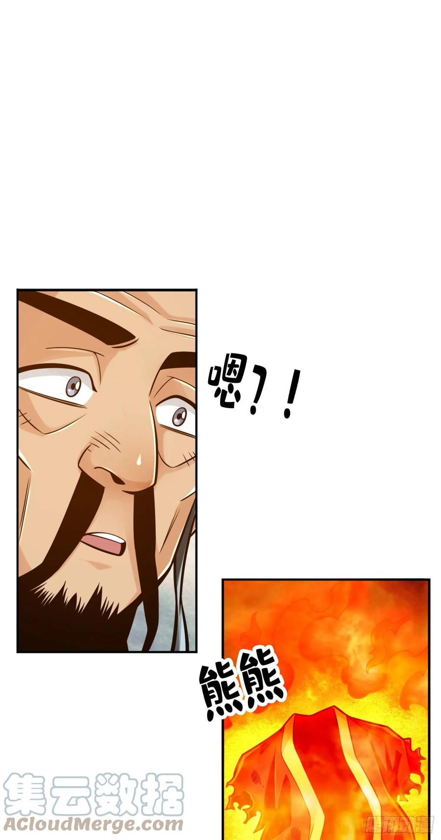 《师兄啊师兄实在太稳健了》第79话-渡劫成功！ 第29页