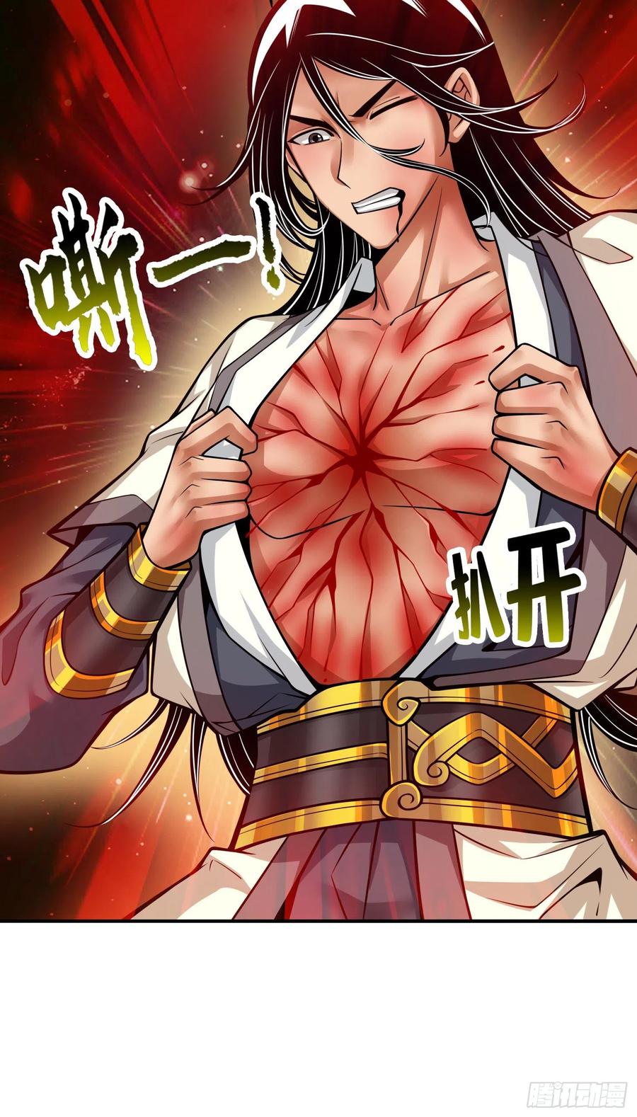《师兄啊师兄实在太稳健了》第79话-渡劫成功！ 第36页
