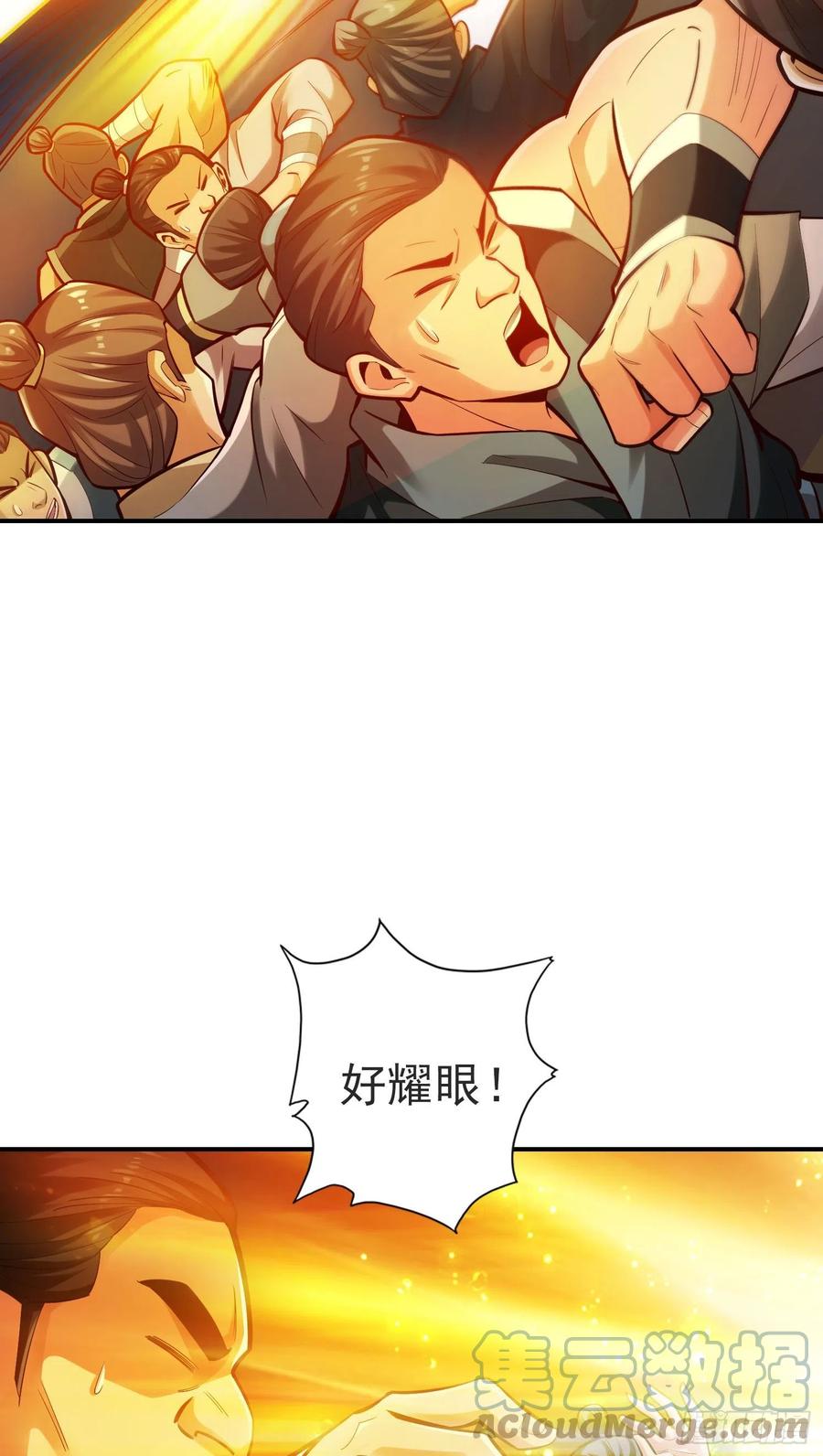 《师兄啊师兄实在太稳健了》第80话-海神降临？ 第29页