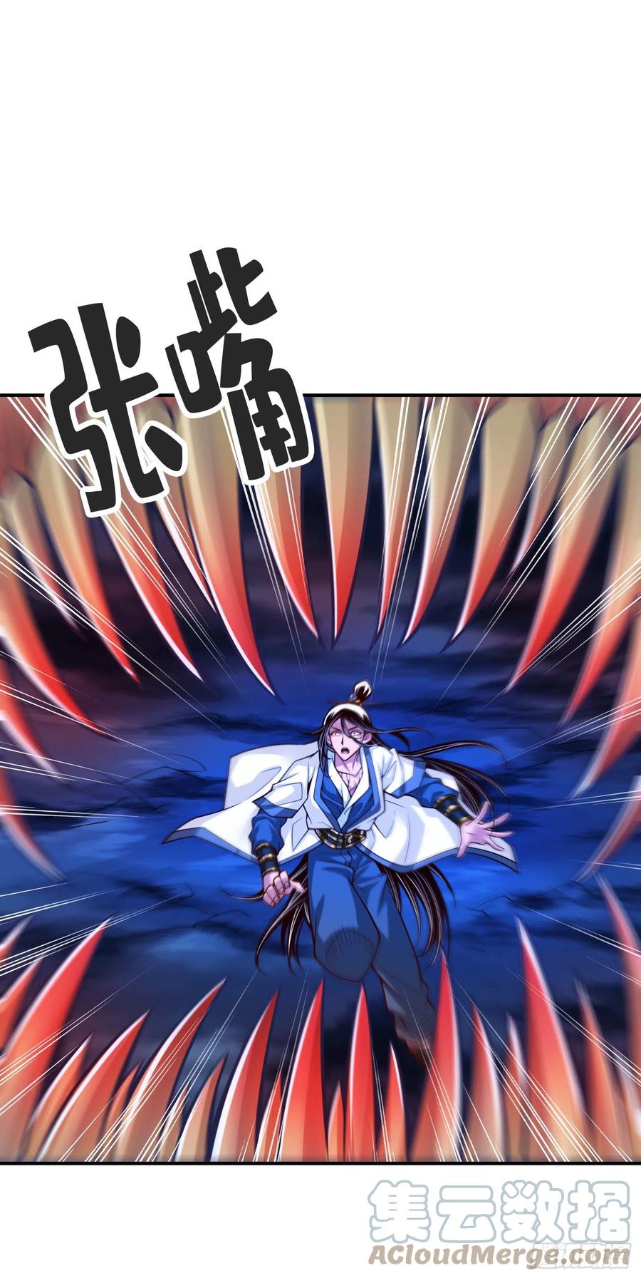 《师兄啊师兄实在太稳健了》第80话-海神降临？ 第9页