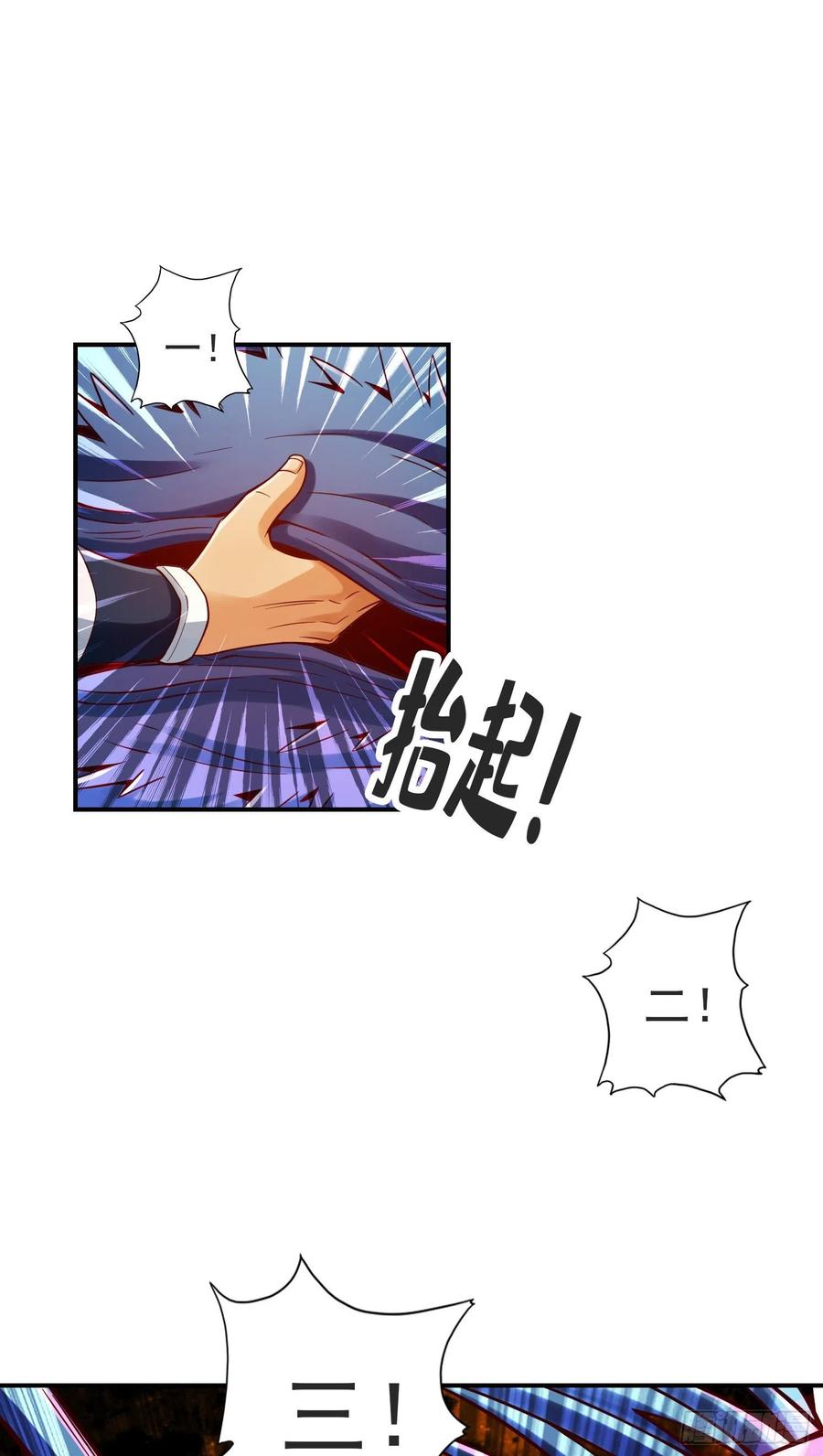 《师兄啊师兄实在太稳健了》第80话-海神降临？ 第26页