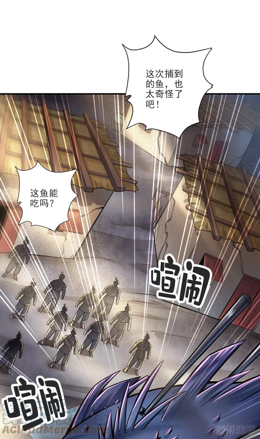 《师兄啊师兄实在太稳健了》第80话-海神降临？ 第21页