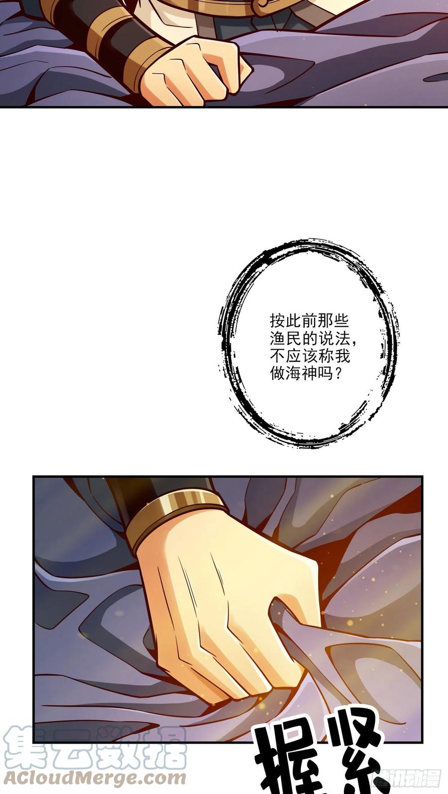 《师兄啊师兄实在太稳健了》第81话-铁塔美女 第13页