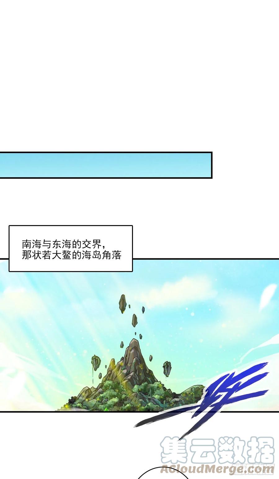 《师兄啊师兄实在太稳健了》第81话-铁塔美女 第33页
