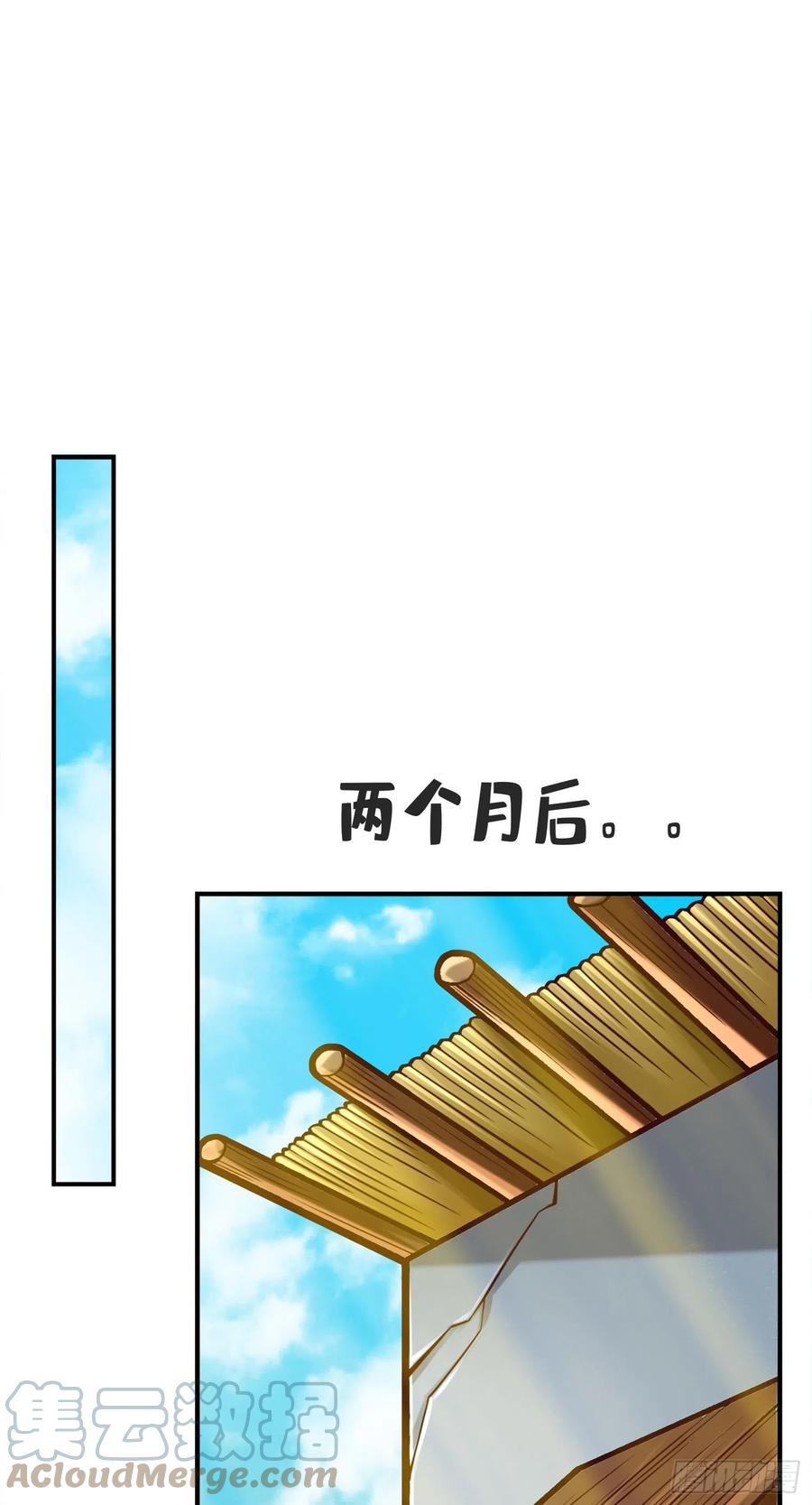 《师兄啊师兄实在太稳健了》第81话-铁塔美女 第3页