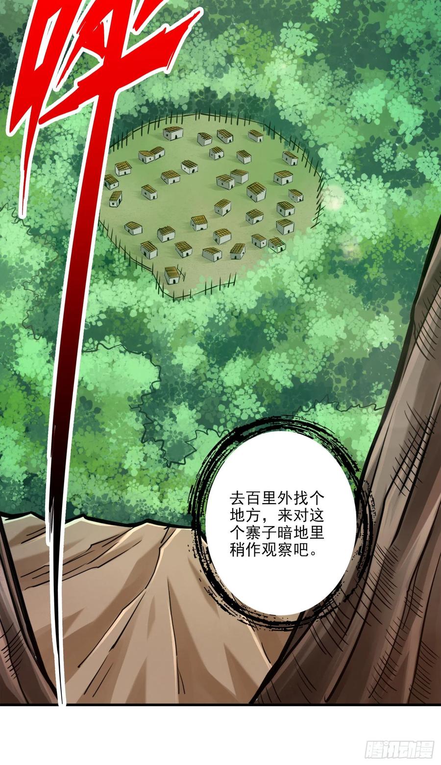 《师兄啊师兄实在太稳健了》第81话-铁塔美女 第32页