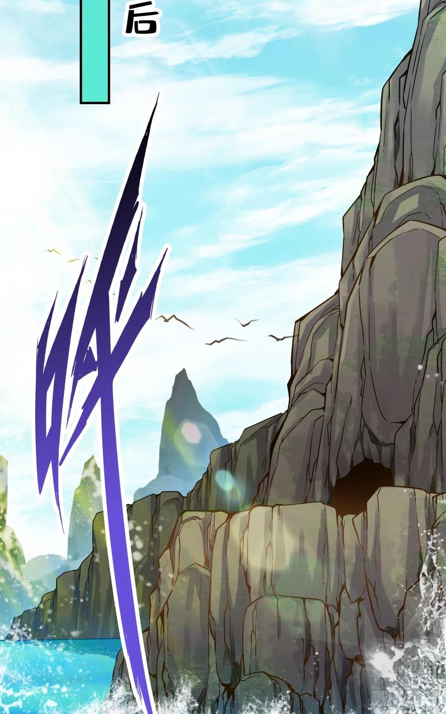 《师兄啊师兄实在太稳健了》第82话-西方教 第4页