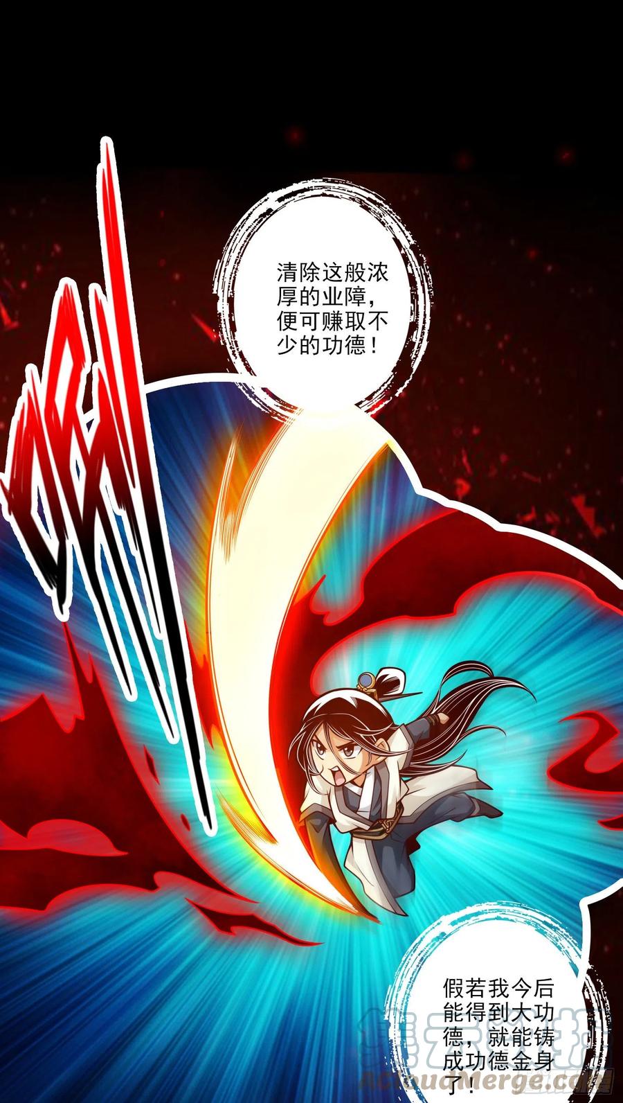 《师兄啊师兄实在太稳健了》第82话-西方教 第29页