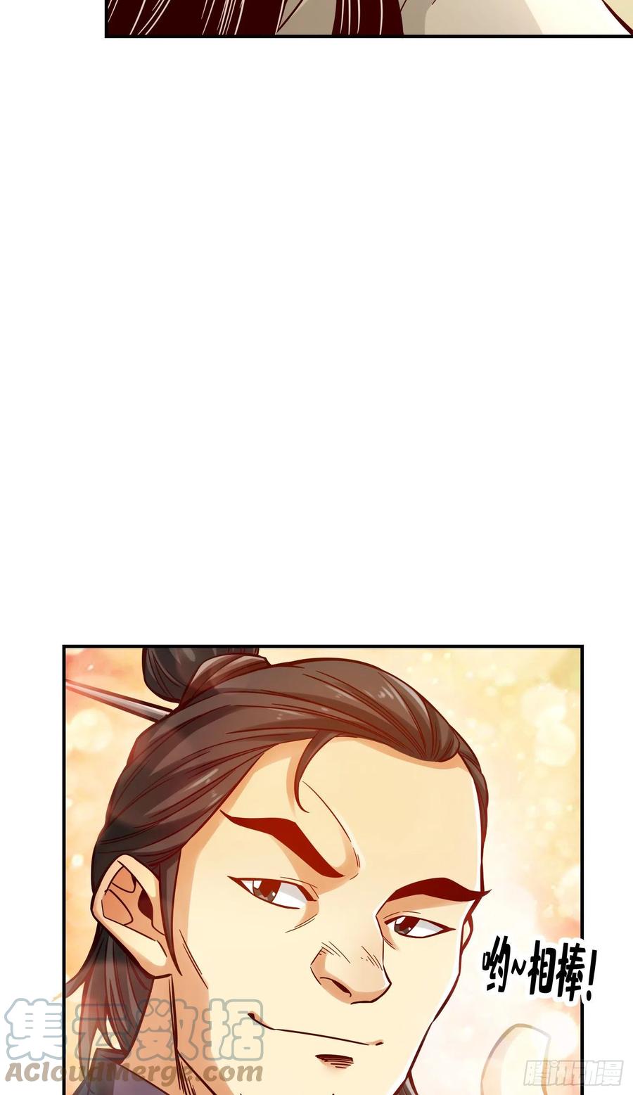 《师兄啊师兄实在太稳健了》第82话-西方教 第9页