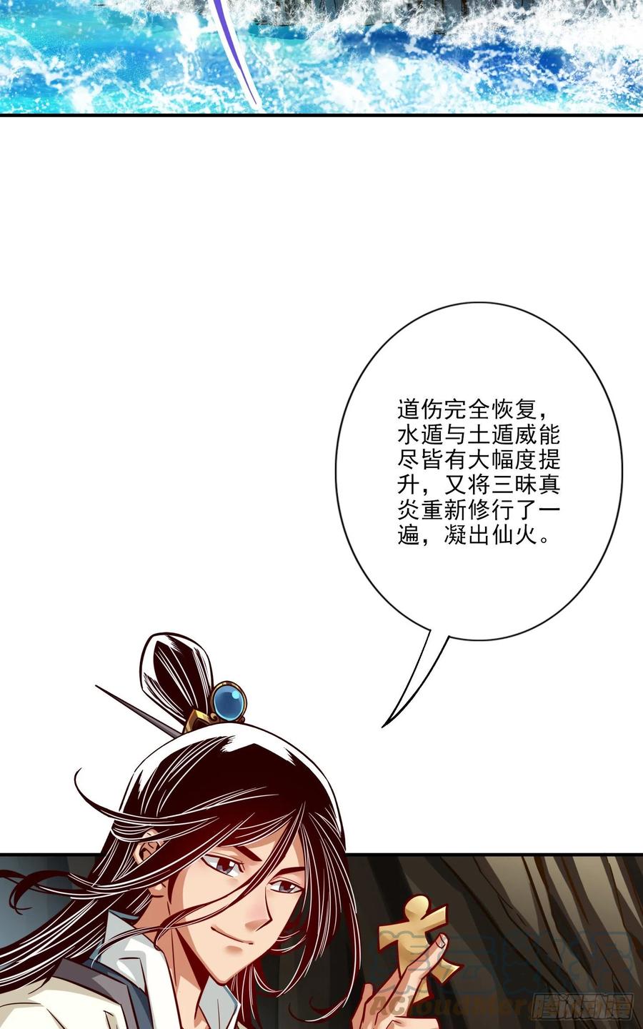 《师兄啊师兄实在太稳健了》第82话-西方教 第5页