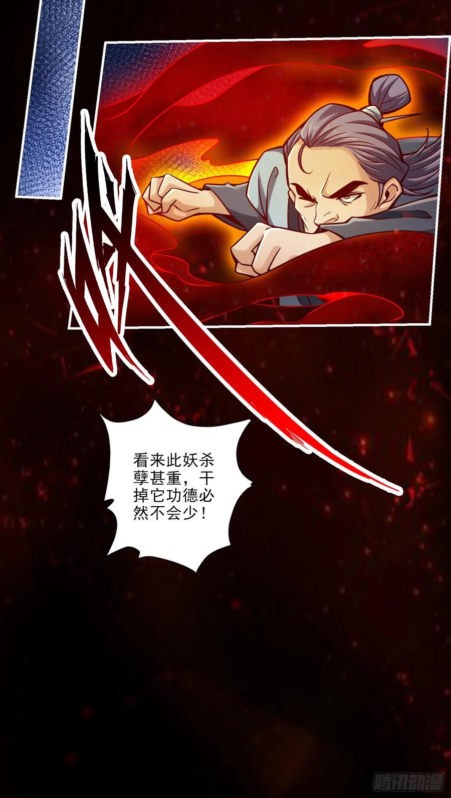 《师兄啊师兄实在太稳健了》第82话-西方教 第34页