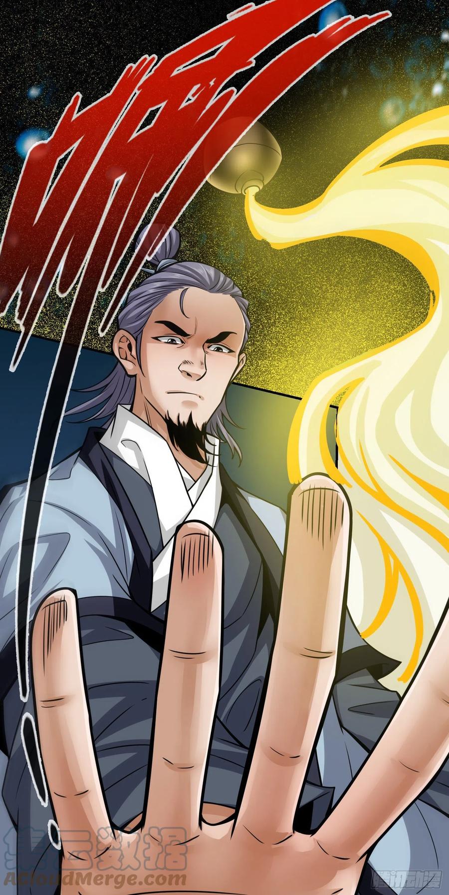 《师兄啊师兄实在太稳健了》第83话-替天行道！ 第7页