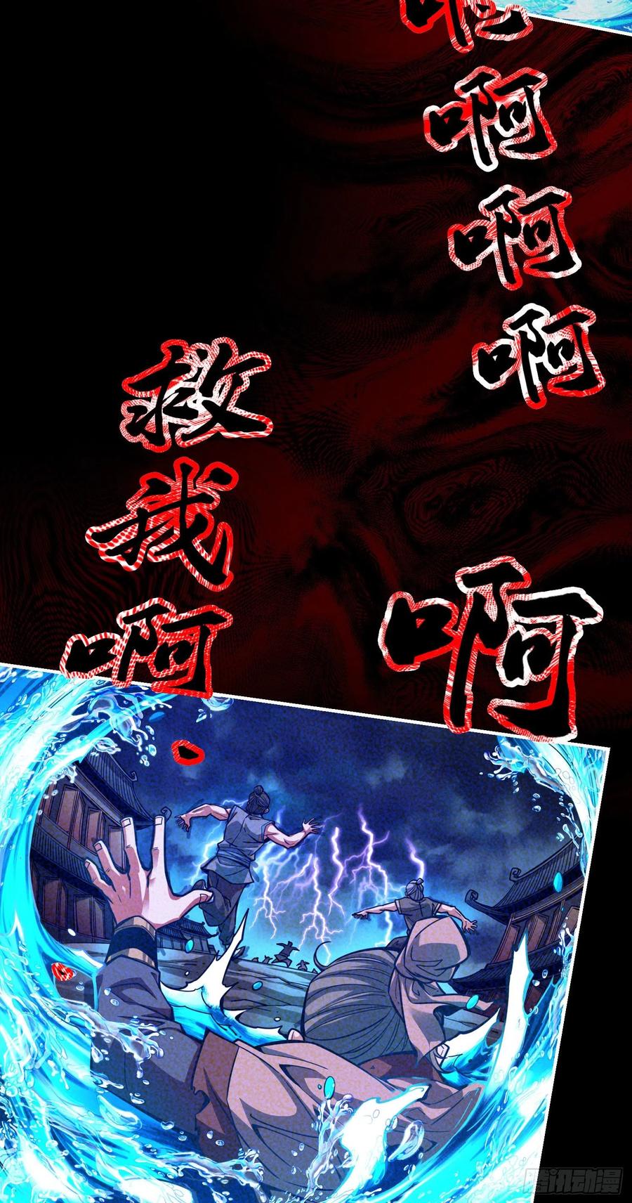 《师兄啊师兄实在太稳健了》第83话-替天行道！ 第28页