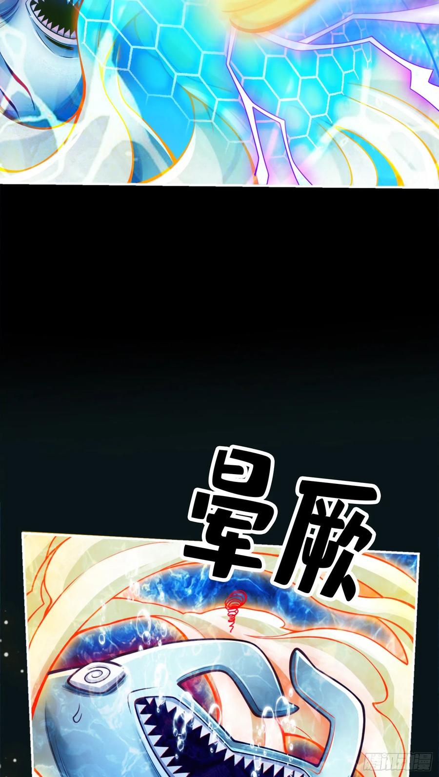 《师兄啊师兄实在太稳健了》第83话-替天行道！ 第10页
