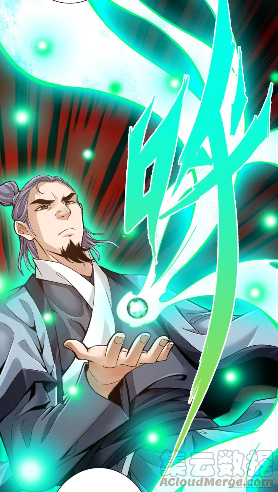 《师兄啊师兄实在太稳健了》第83话-替天行道！ 第25页