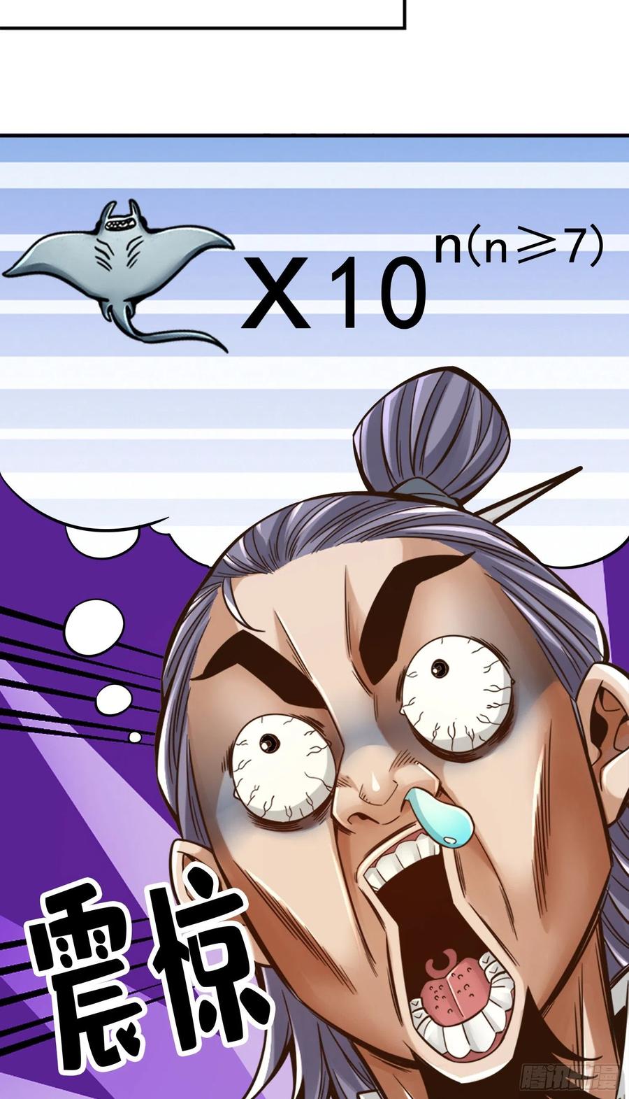 《师兄啊师兄实在太稳健了》第84话-比试比试 第6页