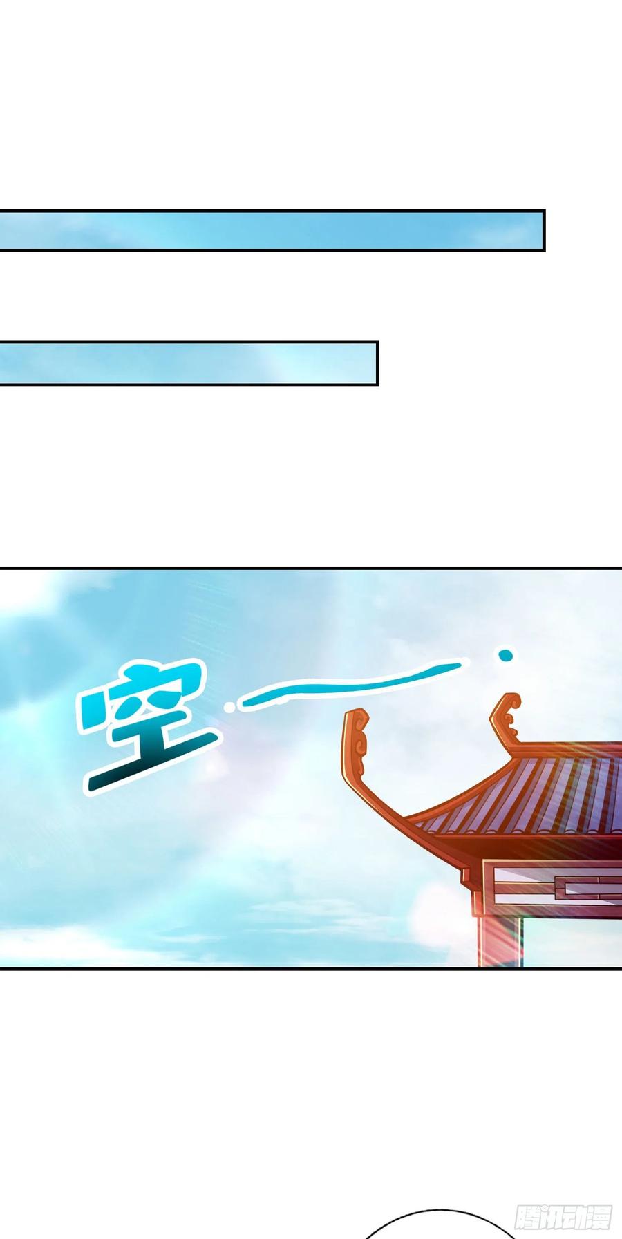 《师兄啊师兄实在太稳健了》第84话-比试比试 第17页