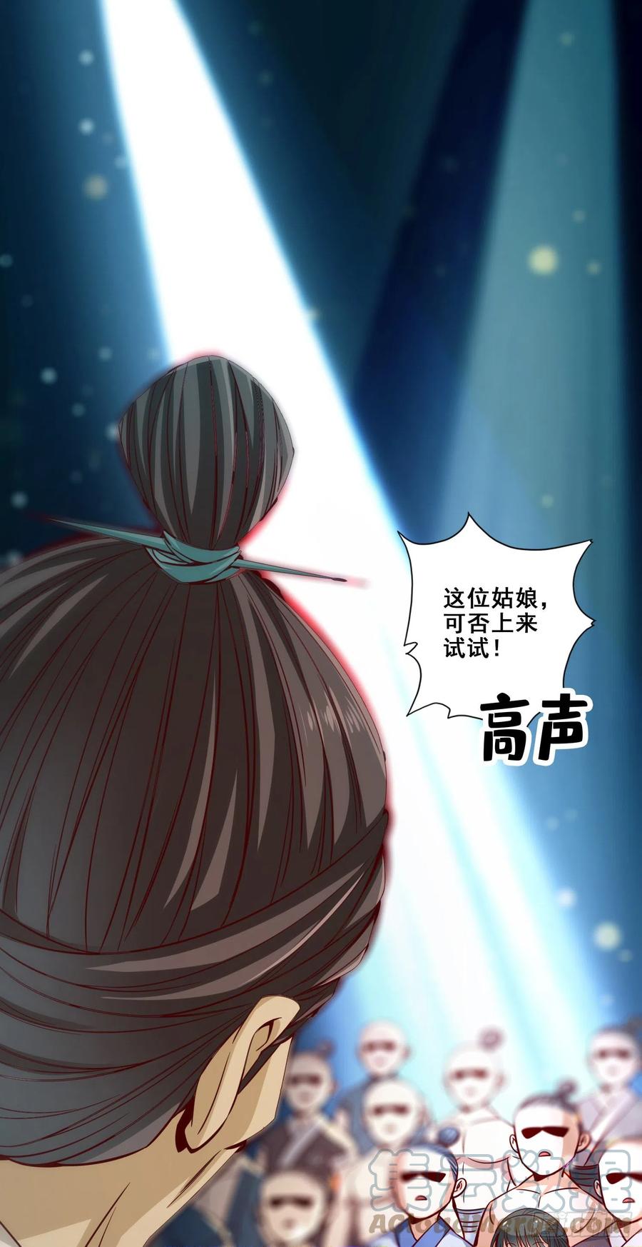 《师兄啊师兄实在太稳健了》第84话-比试比试 第25页