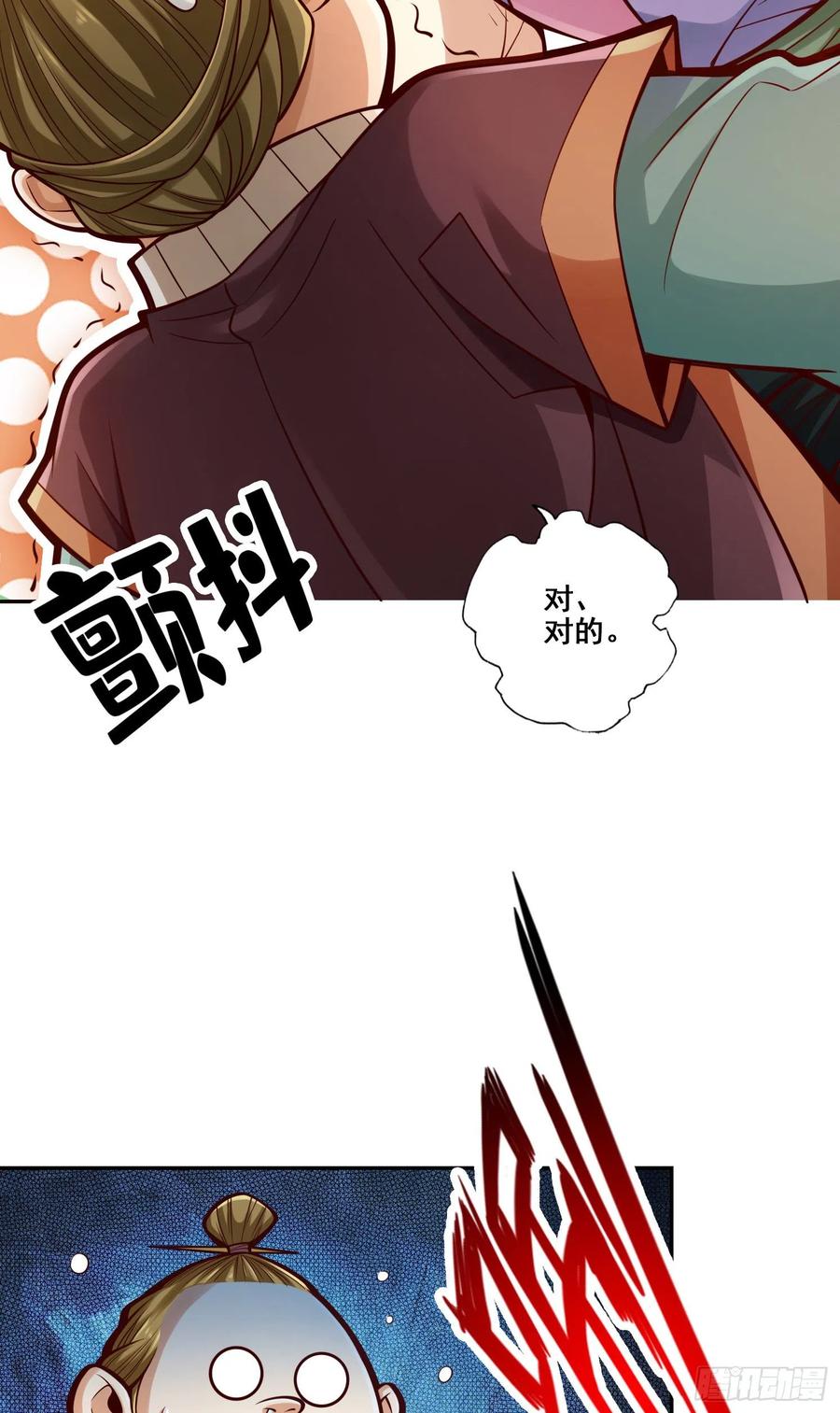 《师兄啊师兄实在太稳健了》第84话-比试比试 第30页