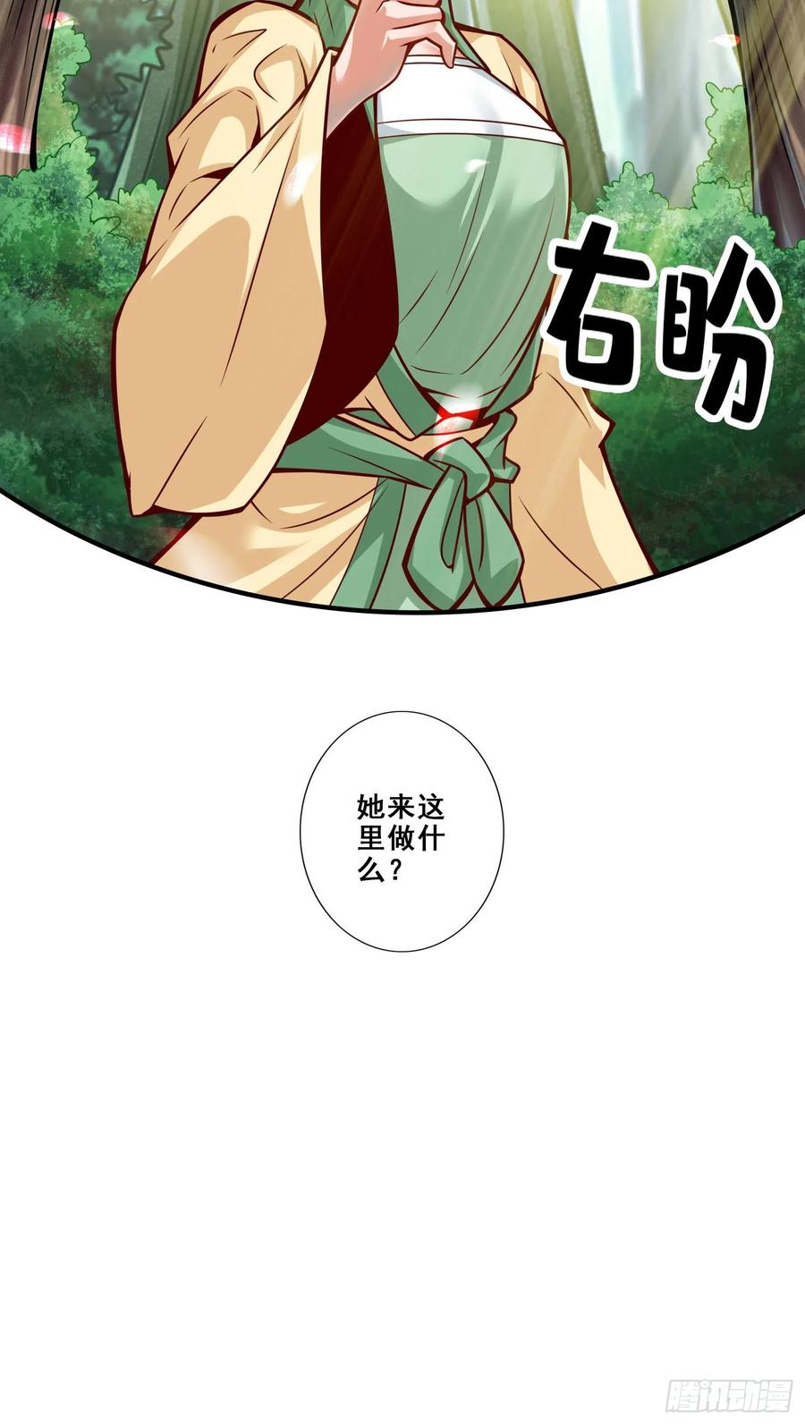 《师兄啊师兄实在太稳健了》第85话-香火功德 第36页