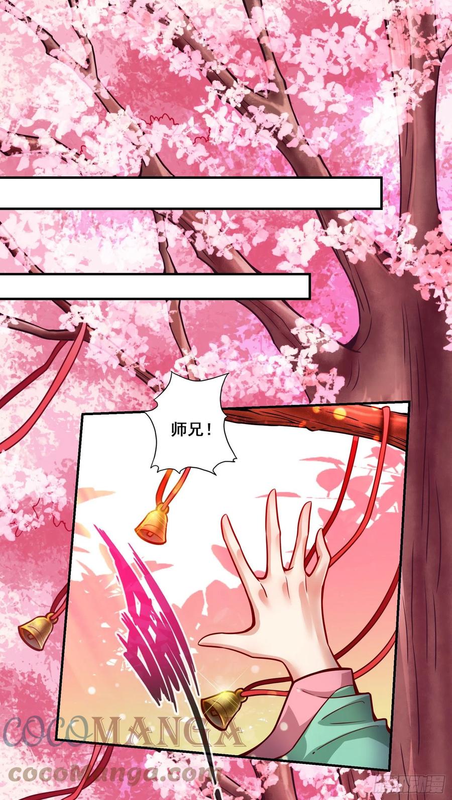 《师兄啊师兄实在太稳健了》第85话-香火功德 第31页