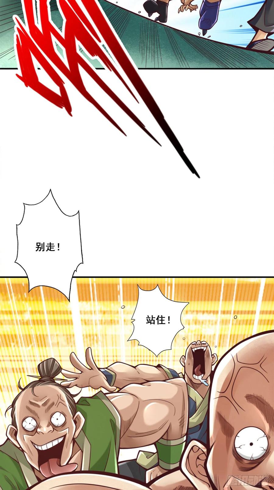《师兄啊师兄实在太稳健了》第85话-香火功德 第4页